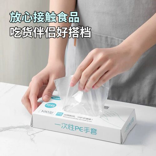 抽取式加厚食品级一次性手套