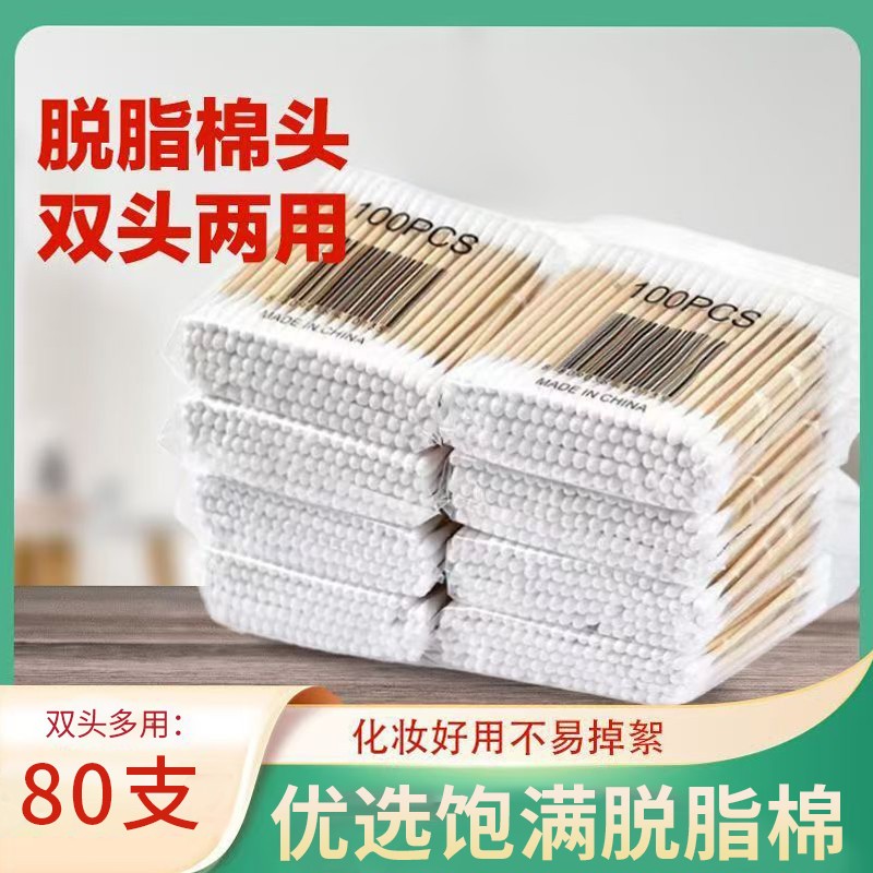 优质双头袋装棉签掏耳朵卸妆脱脂棉花竹棒一次性圆头棉棒便携式