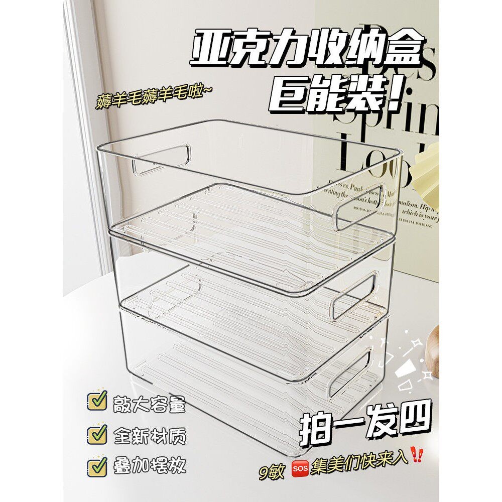 透明亚克力长方形桌面收纳盒