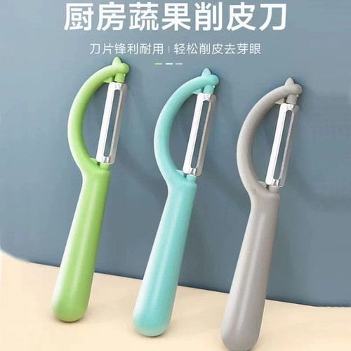 多功能锋利便携水果削皮器