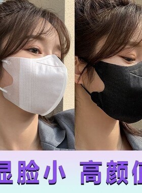 3D立体口罩亲肤透气一次性口罩高颜值不沾口红便携网红时尚黑白色