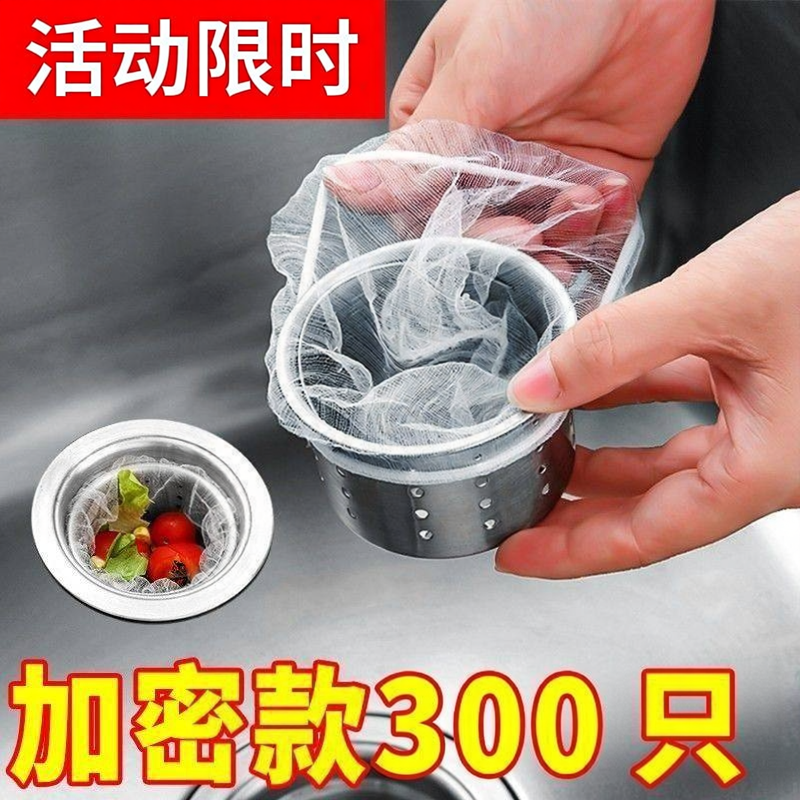 一次性厨房加密垃圾过滤网水槽水池洗碗槽地漏洗菜盆下水道过滤网