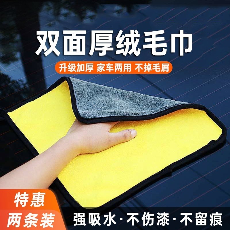 高级洗车毛巾双面擦车布专用吸水汽车用品车载内饰车内抹布不掉毛