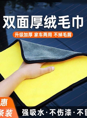 高级洗车毛巾双面擦车布专用吸水汽车用品车载内饰车内抹布不掉毛