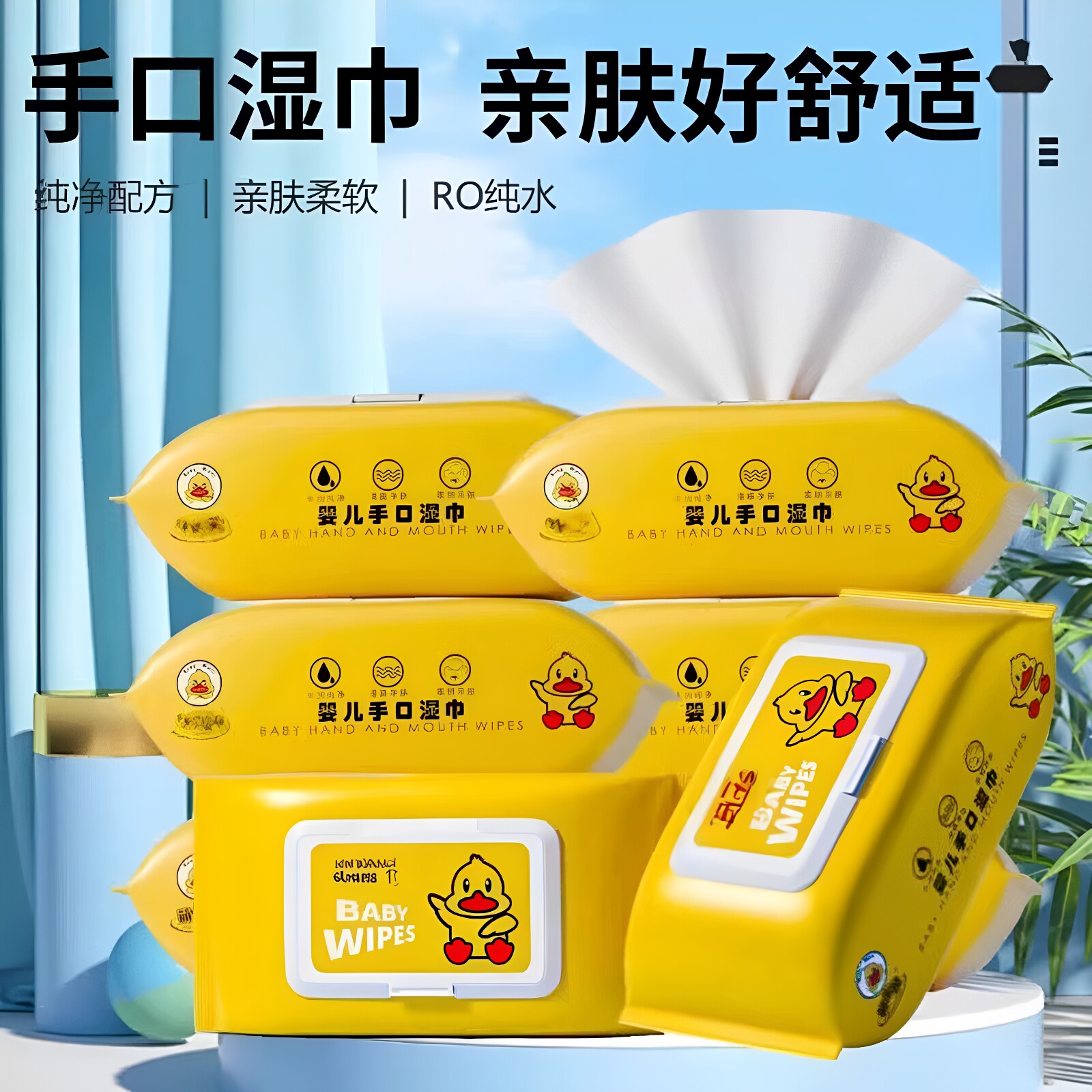 婴幼儿手口加厚加大湿巾