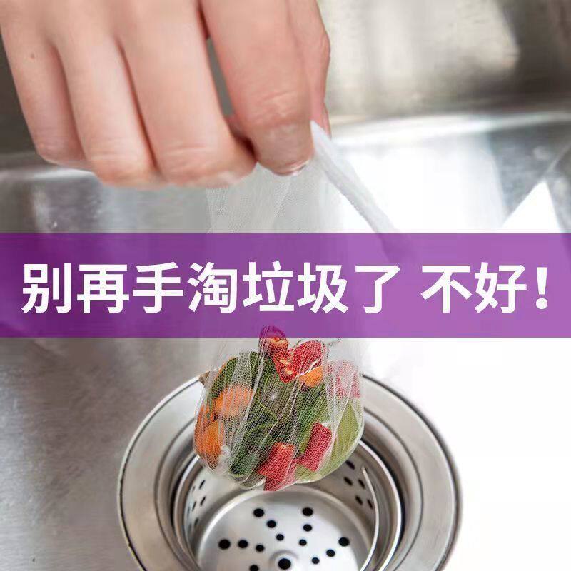 厨房水槽一次性过滤网袋