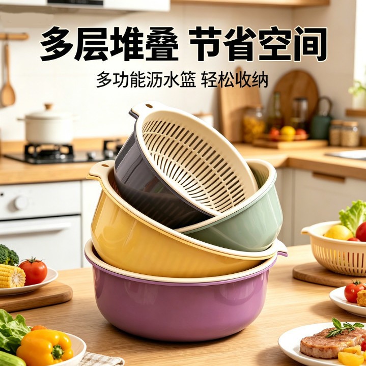 圆形双层多功能洗菜沥水篮家用