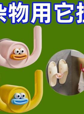 浴室壁挂式拖鞋架卡通创意挂架免打孔卫生间置物架放鞋子沥水神器