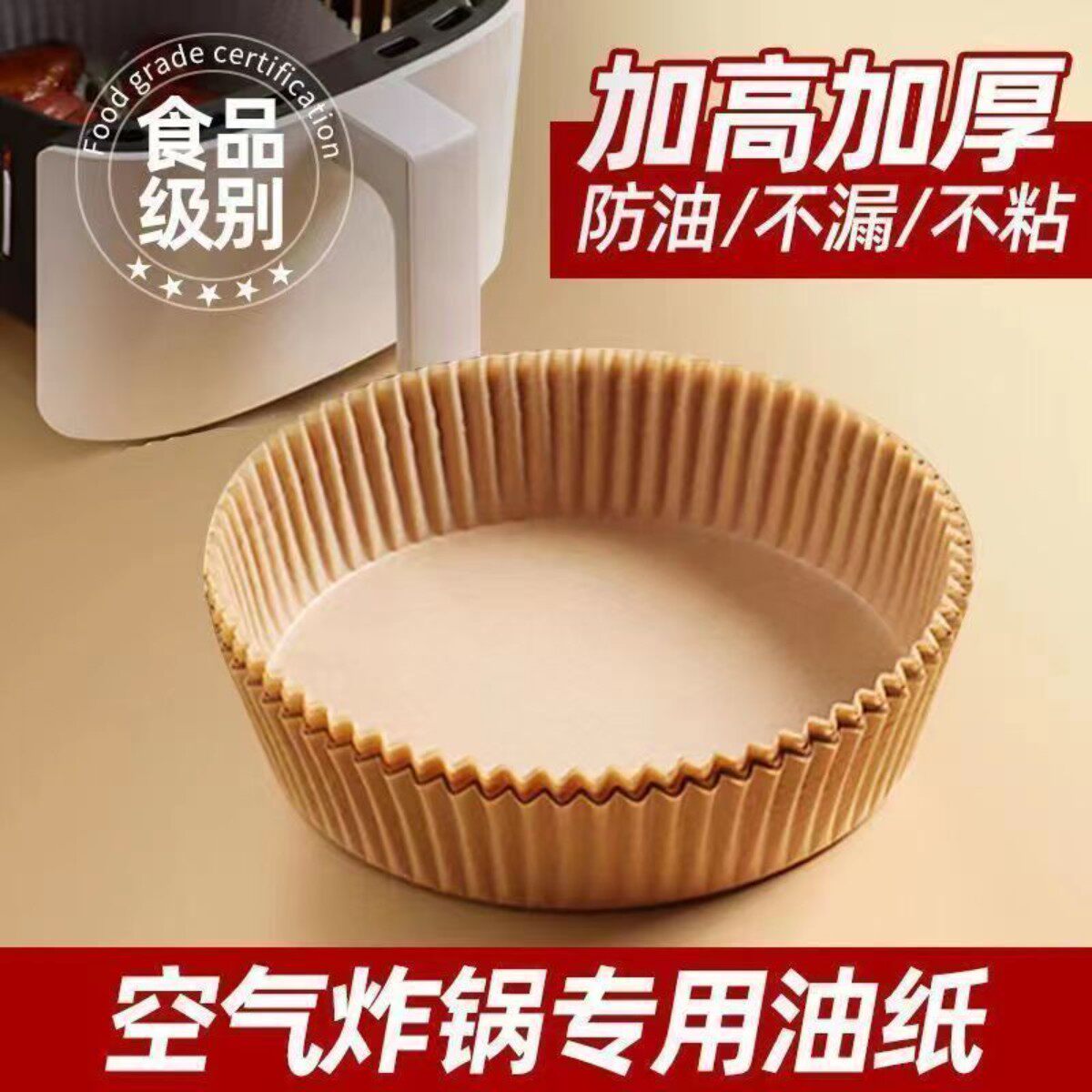 空气炸锅食品级厨房纸盘耐高温吸油纸垫食物烤箱烘焙硅油纸垫烧烤