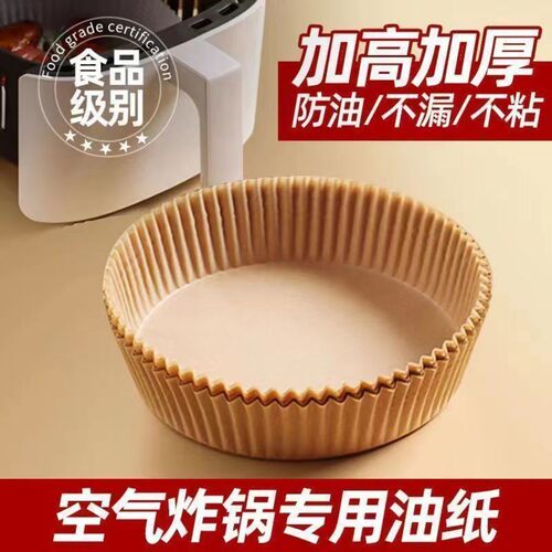空气炸锅食品级耐高温硅油纸垫