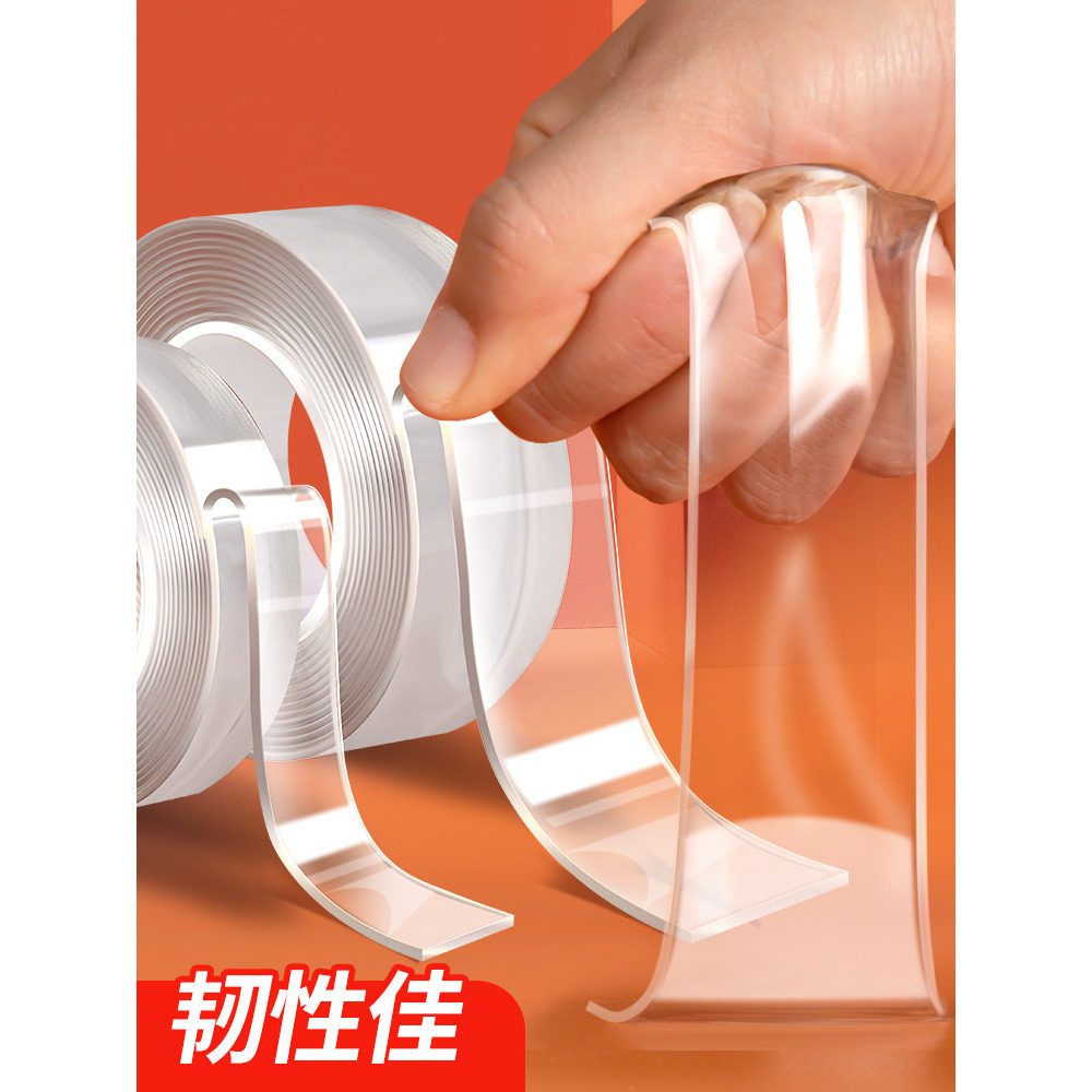 纳米双面胶胶带强力防水胶贴高粘度无痕胶强力胶双面胶带不伤墙面