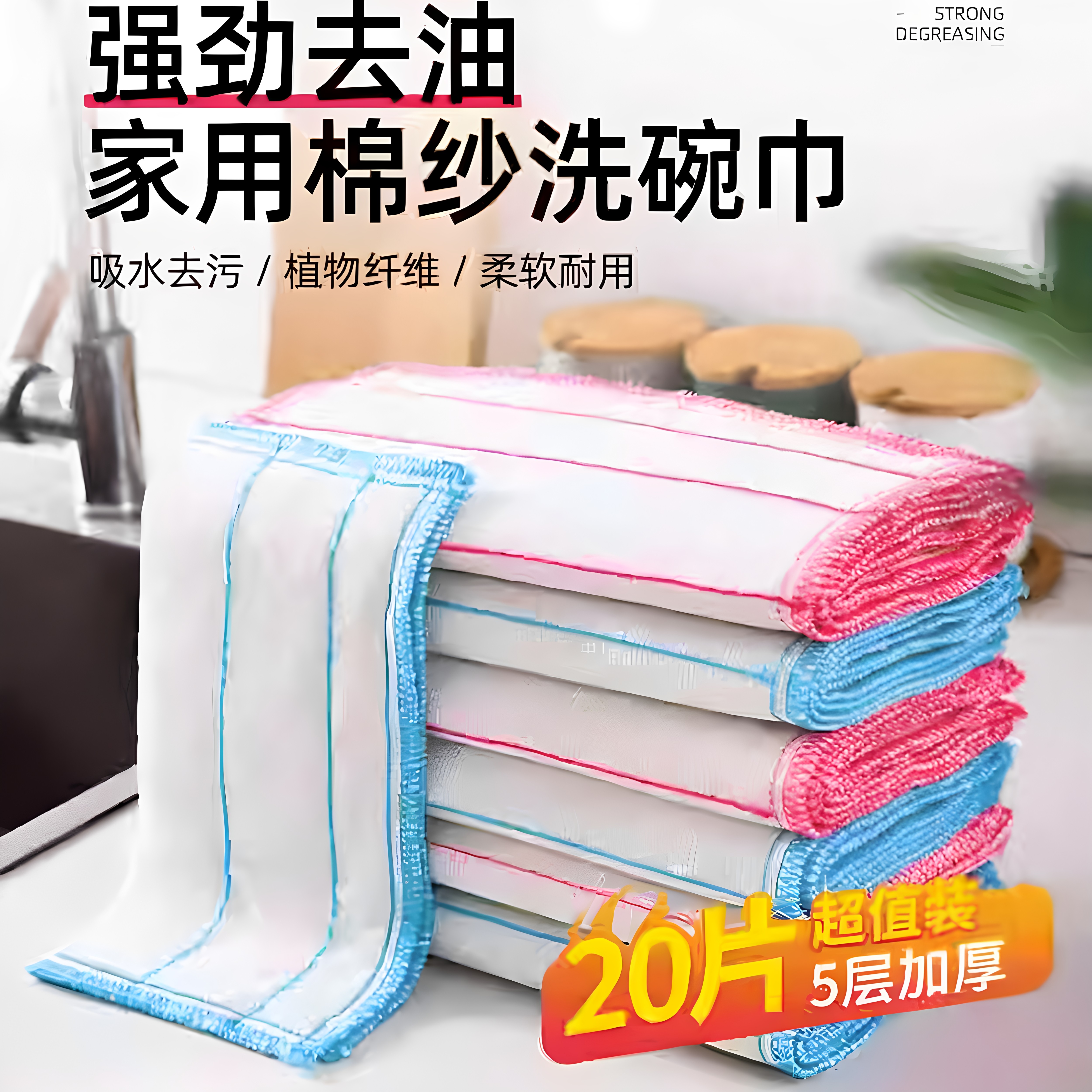 加厚吸水不掉毛不沾油洗碗抹布