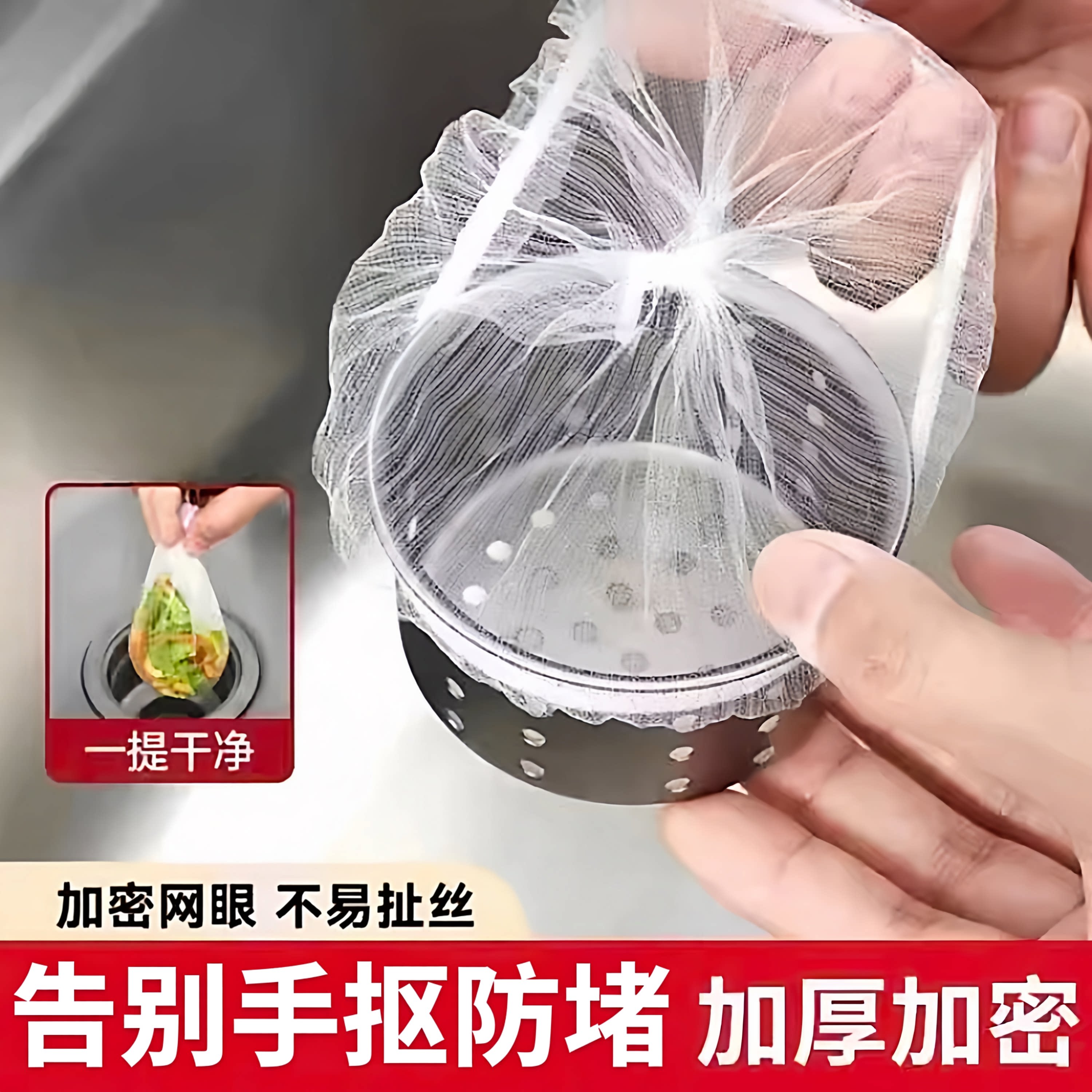 加厚一次性水槽下水道滤网袋