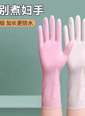 丁腈手套短款耐用一次性洗碗加厚防油橡胶劳保家务厨房清洁做饭女