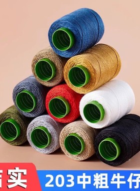 缝纫线卷家用手工缝衣线中粗黑色白色线团缝补衣服针线彩色宝塔线