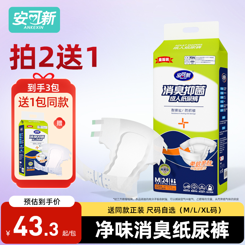 成人纸尿裤老人纸尿片尿片尿不湿