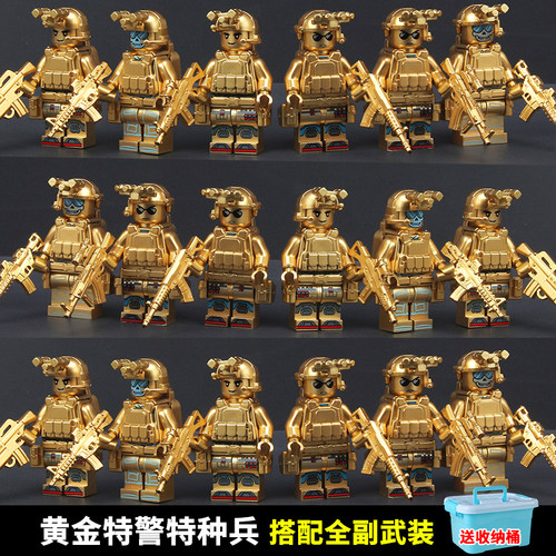 黄金特警积木人仔军事特种兵士兵人偶重武器枪男孩子拼装乐玩具高