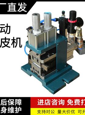 现货3FN气动剥皮机小型直立式剥线机剥皮扭线一体机工厂