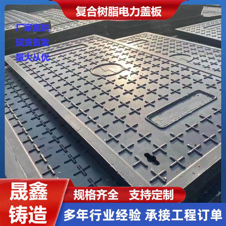 树脂电力电缆沟盖板电信弱电井电力电缆高分子隧道盖板井盖厂家