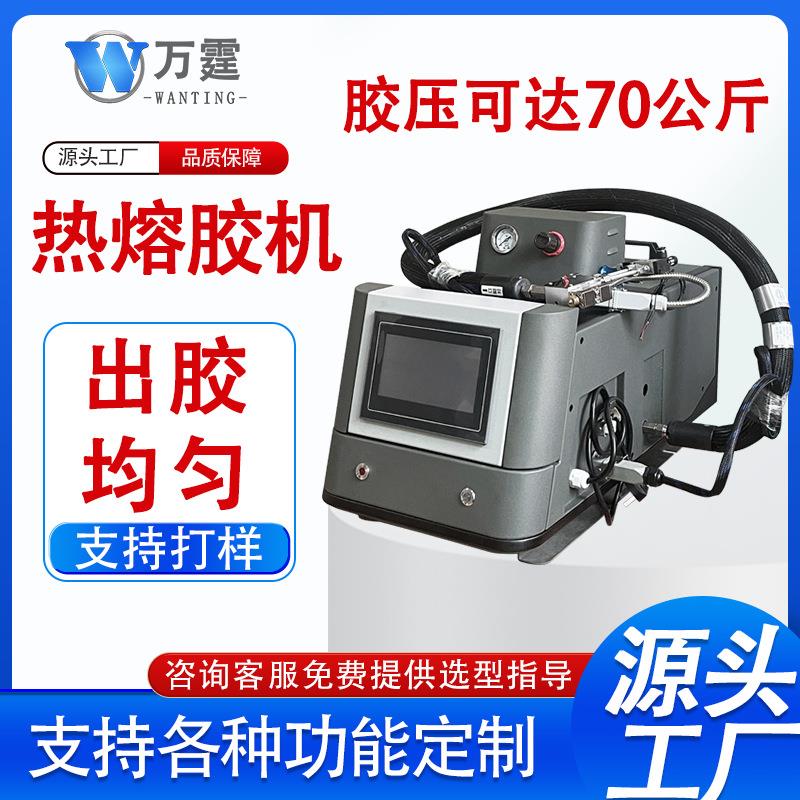 源头工厂强胶压全自动热熔胶机适用纸盒皮革自动高速点胶