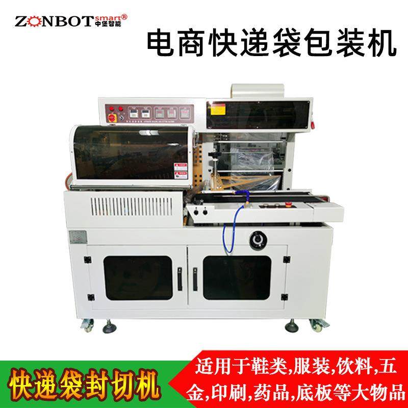 BG-450塑封机自动热收缩包装机热缩膜包装机盒子封切机热缩机,办公设备/耗材/相关服务,收缩机,淘宝优惠券,粉丝福利购,淘宝优惠卷