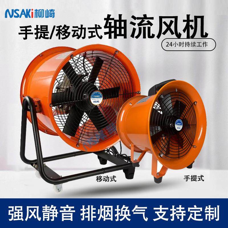手提式轴流风机220/380V移动式排风扇抽风机鼓风机船舶用通风设备,五金/工具,风机/鼓风机/通风机,淘宝优惠券,粉丝福利购,淘宝优惠卷