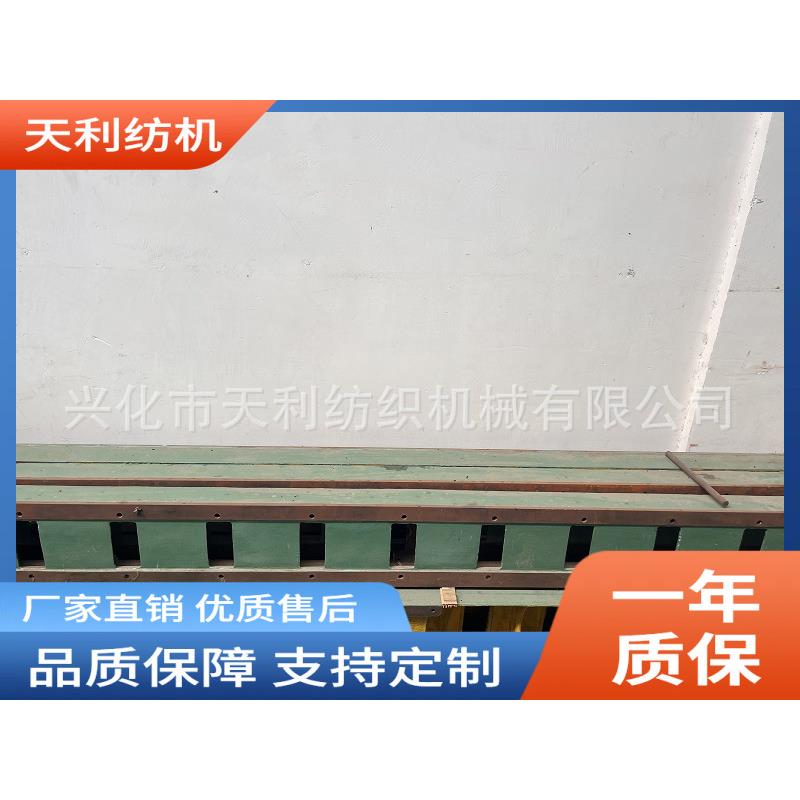 倒纱机络筒机槽筒机车面龙筋头段中段