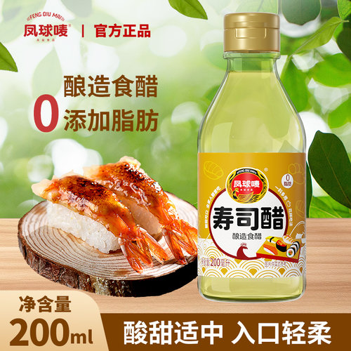凤球唛寿司醋日料食材配料