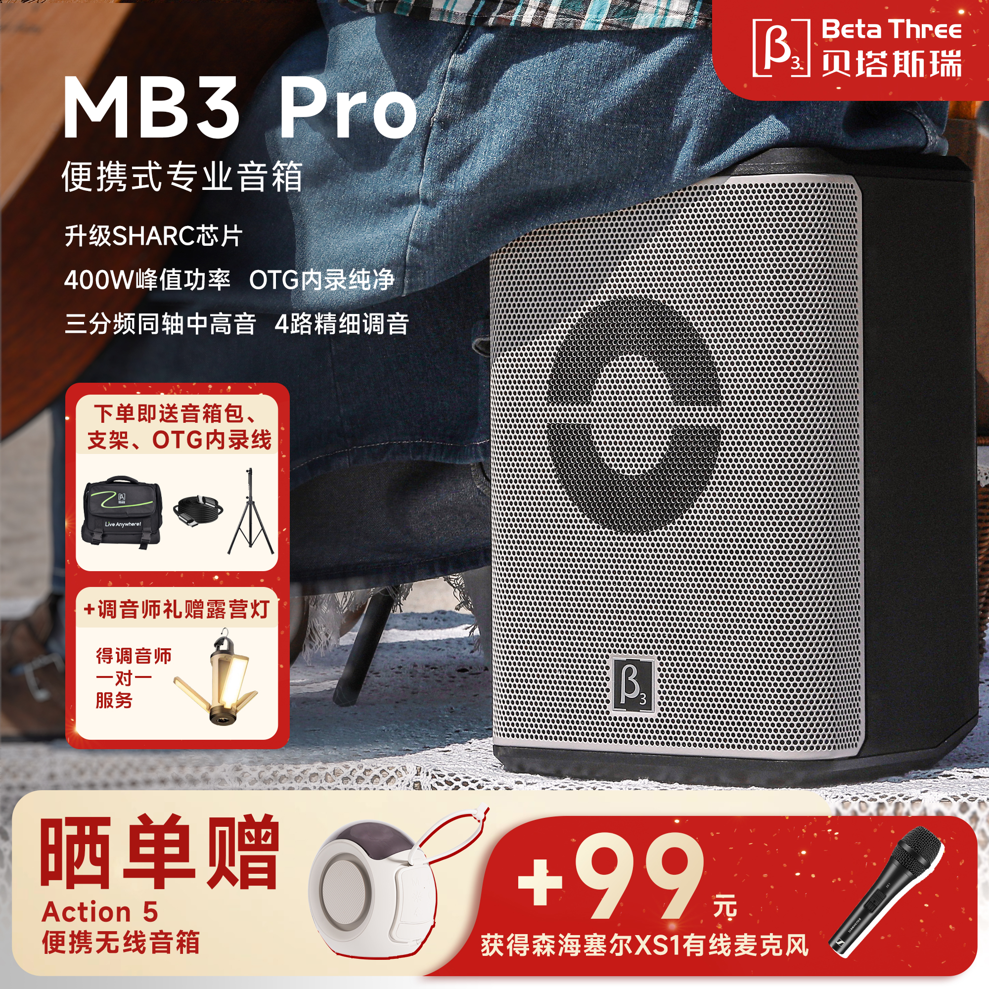 贝塔斯瑞新品蓝牙户外唱歌音箱