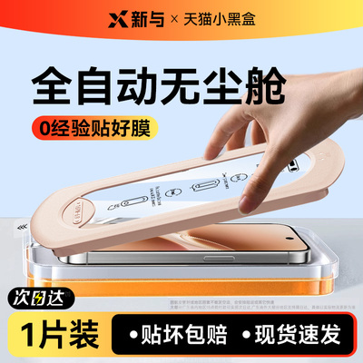 新与适用vivos50/s30系列钢化膜