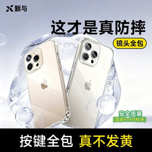 新与新款适用苹果18ProMax手机壳