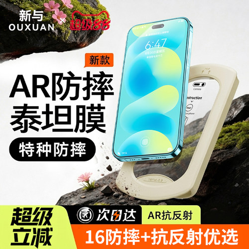 新与适用华为Nova16Pro钢化膜