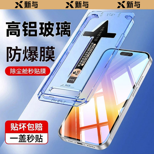 新与适用华为Pura90ProMax钢化膜