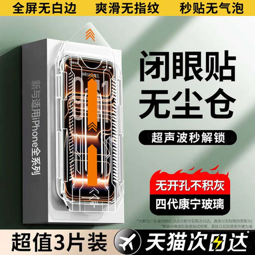 新与适用苹果iPhone系列钢化膜