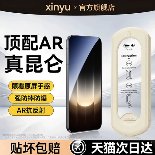 新与26款适用华为八代AR昆仑膜