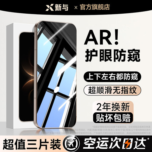 适用华为mate系列360°护眼防窥