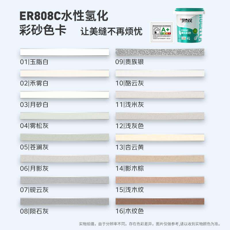 皇氏工匠瓷砖地砖专用美缝剂小样【配套色卡】【选色用可退】