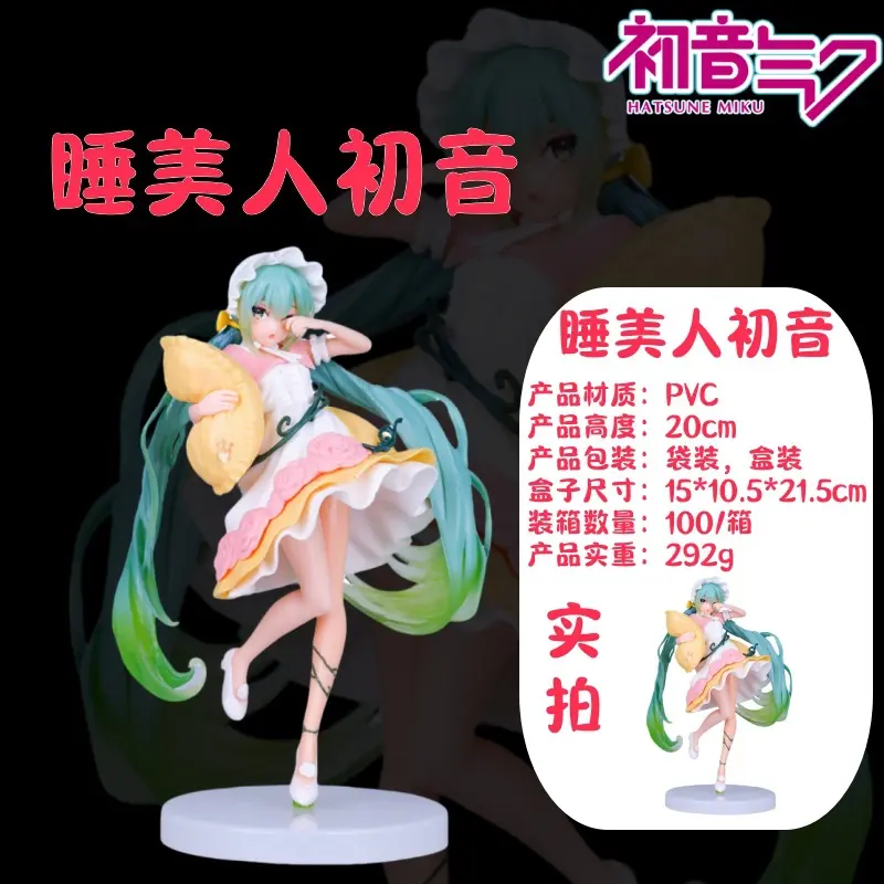 taito初音未来睡抱枕初音童话仙境动漫箱车载摆件