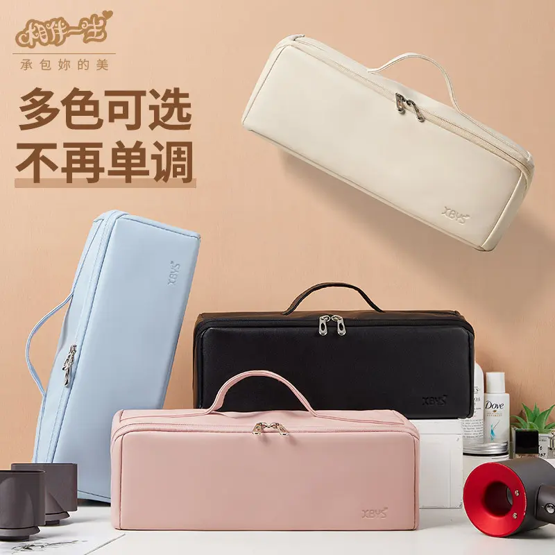 吹风机收纳包盒适用徕芬旅行卷发棒直板夹收纳袋