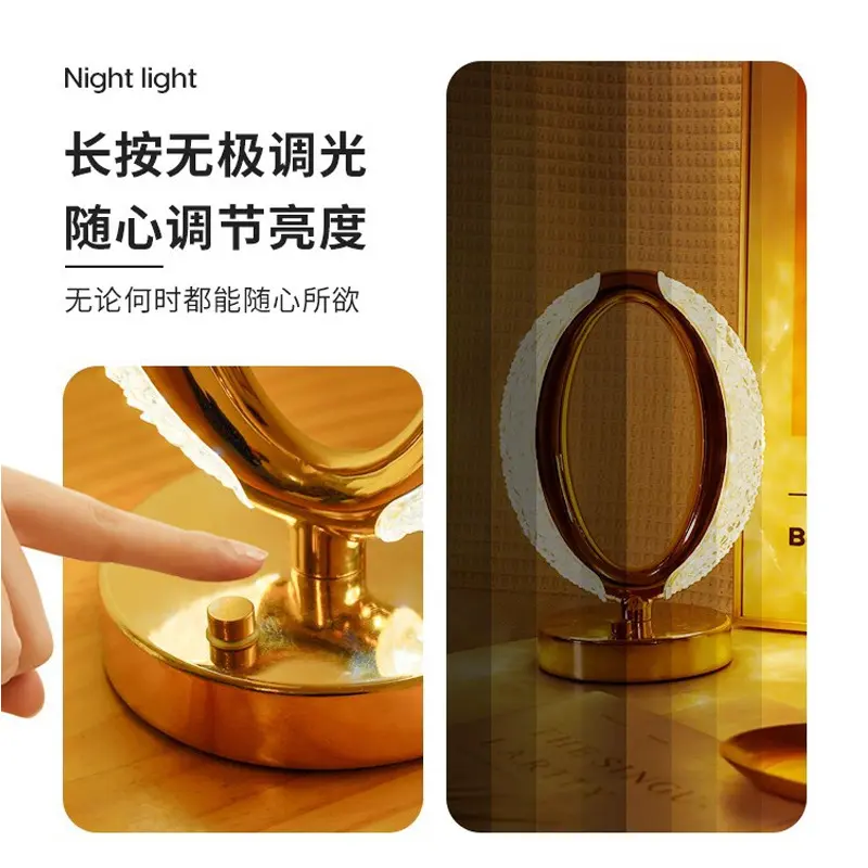 led星眸水晶浪漫礼物卧室床头跑道创意氛围简约灯