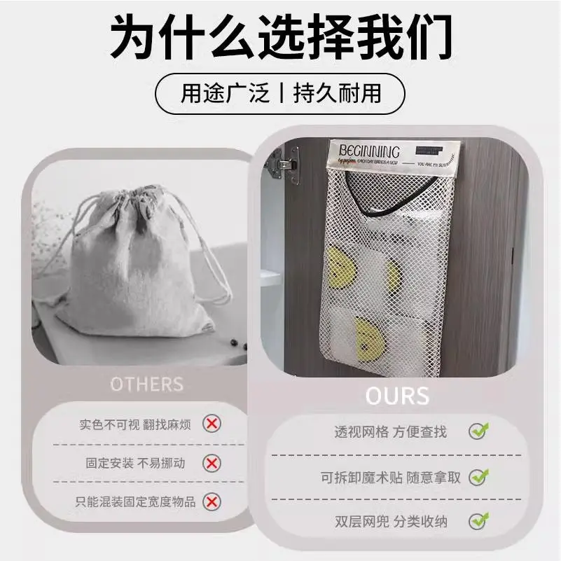 多功能收纳网袋厨房垃圾袋收纳壁挂式大容量储物袋魔术贴网兜