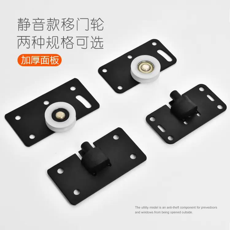 橱衣柜鞋柜家具实木推拉移门导轨趟门滑轮配套配件 塑料上下凹轮