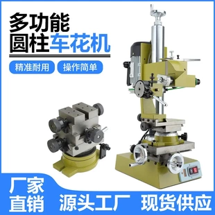 首饰车花机 多功能小型方柱形车花机刀圆柱刻花机配件夹头刀头