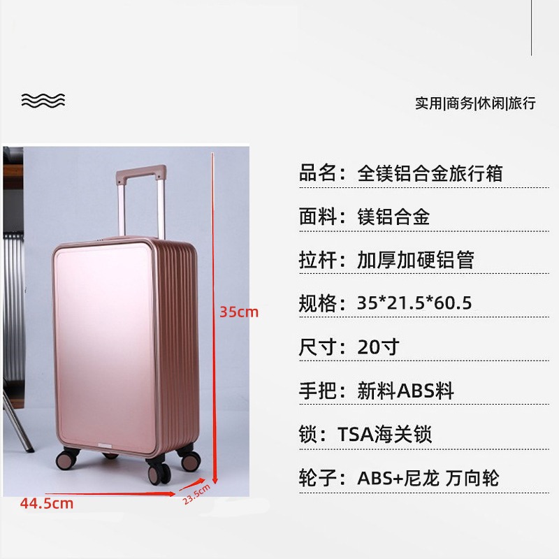 20寸前开盖全铝镁合金行李箱万向轮拉杆箱前置开口男女旅行登机箱