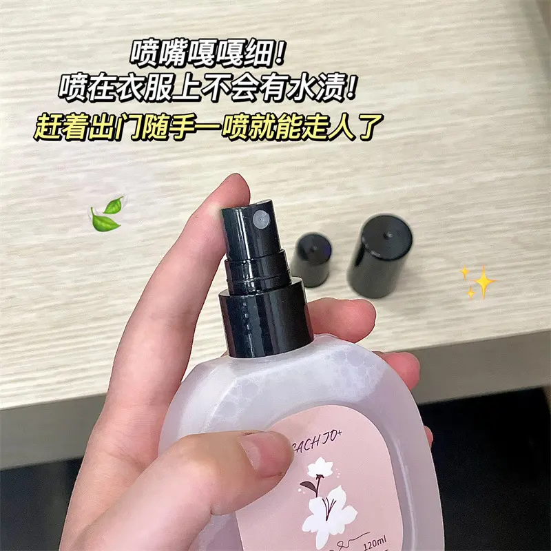 peah jo+抱抱奶香衣物除味持久淡香家用高级感