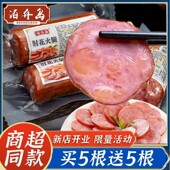 侃二爷肘花火腿青岛老火腿精品小香肠猪肉腱子肉开袋即食熟食零食