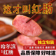 侃二爷哈尔滨风味红肠泡面搭档香肠火腿肠烟熏烤肠开袋即食小零食