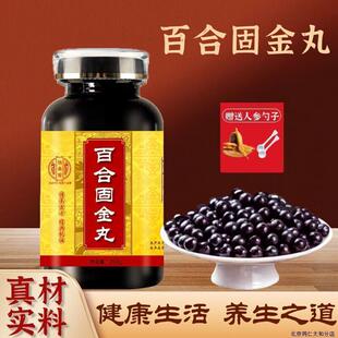 北京同仁堂 原料百合固金丸 大瓶装200克/瓶传统滋补 真材实料
