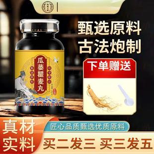 北京同仁堂原料瓜蒌瞿麦丸 大瓶装(200克/瓶) 食同源 传统工