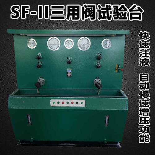 直动销I单体支柱试验台现货自慢速增压功能用阀试三验台SF-I型